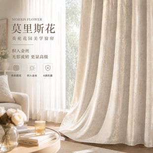莫里斯花-雪尼尔成品定制窗帘特价处理客厅阳台现代简约遮光遮阳