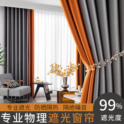 纯色全遮光隔热布拉格落地窗