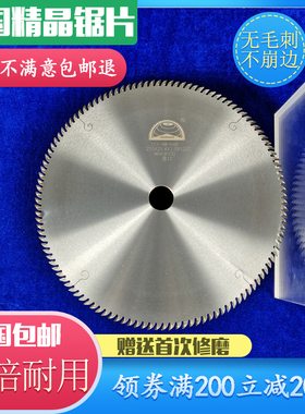 亚克力板专用圆锯片进口8寸切割有机玻璃PVC实木竹木相框塑料120T