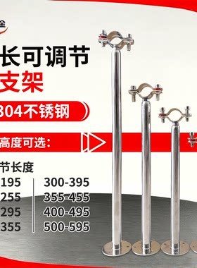 加长不锈钢管可调节管道固定支架地面下水道支撑架6分4分水管托架