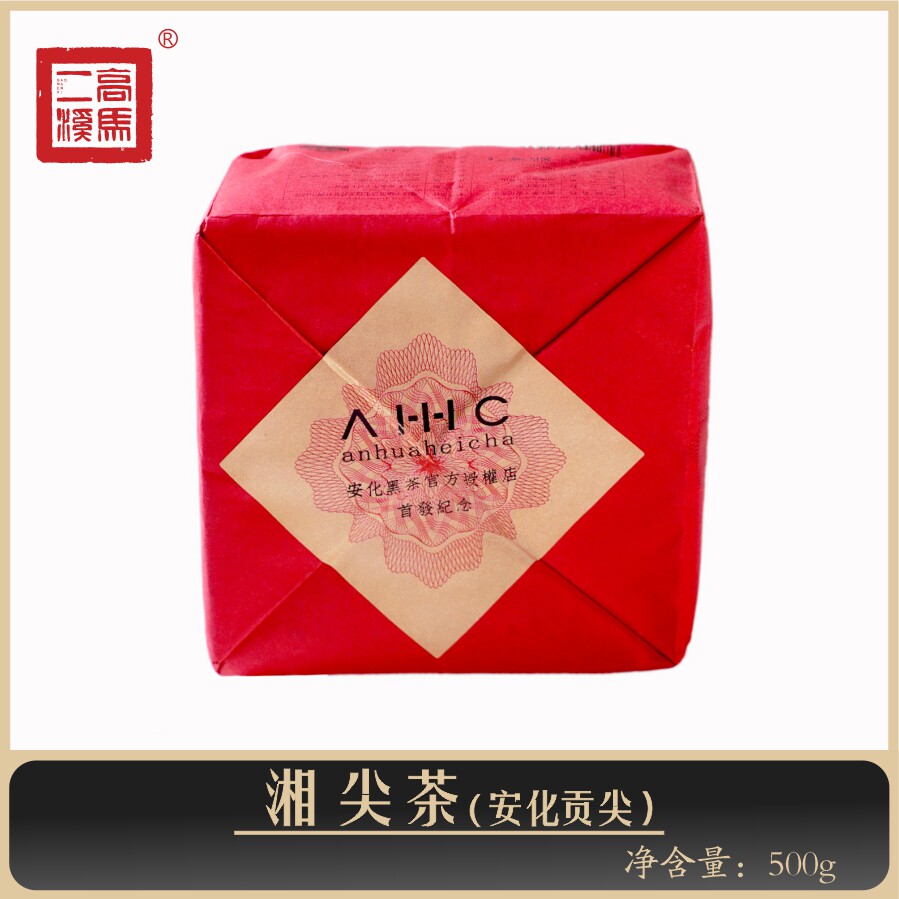 黑茶湖南安化正品高马二溪正宗天尖茶松烟香2017湘尖500g
