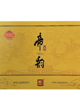 黑茶湖南安化正品高马二溪正宗帝韵天尖茶松烟香2022天尖150g