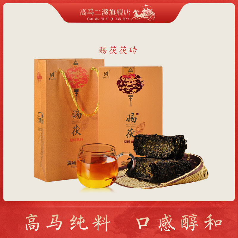 黑茶湖南安化 安化黑茶金花茯砖茶400g 茯茶正宗高马二溪正品茶叶|msdalam kategori teh, teh hitam (baru), Anhua teh hitam - dari Buy2taobao.com untuk memberikan perkhidmatan ejen Taobao profesional membeli