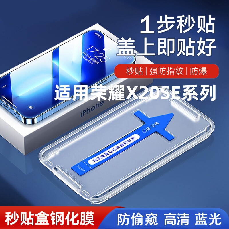 适用 荣耀X20SE钢化玻璃膜秒贴盒华为荣耀X20手机贴膜神器防爆