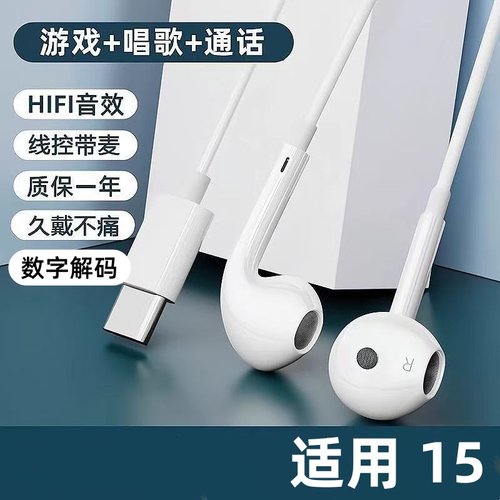 适用新款一加 15有线耳机高音质入耳式游戏K歌手机扁头耳机线数字