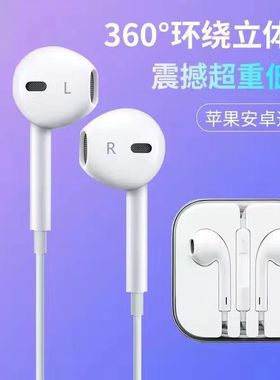 通用苹果6s耳机iPhone4 5 6Plus耳塞vivo华为OPPO安卓通用K歌原配