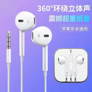通用苹果6s耳机iPhone4 5 6Plus耳塞vivo华为OPPO安卓通用K歌原配