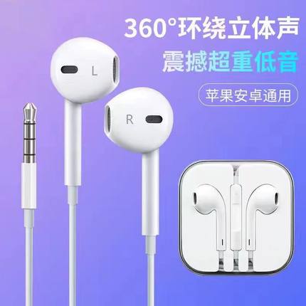通用苹果6s耳机iPhone4 5 6Plus耳塞vivo华为OPPO安卓通用K歌原配