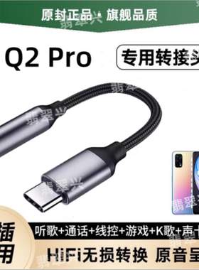 适用realme真我Q2Pro5G耳机转接头RMX2173手机TypeC转换器转接线U