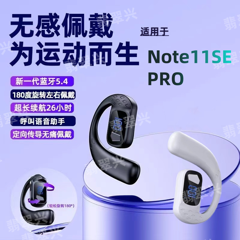 适用红米Note11SE单耳式左右耳通用Redmi11PRO高品质无线蓝牙耳机