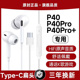 适用华为P40有线耳机原装 软塞 c入耳式 P40Pro 游戏K歌type