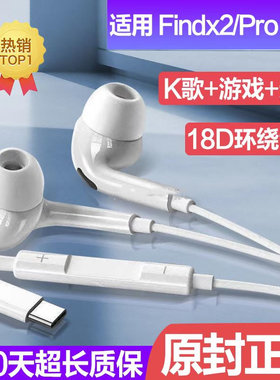 适用OPPOFindX2Pro耳机有线原装findx2入耳式耳机线带麦高音质tpc