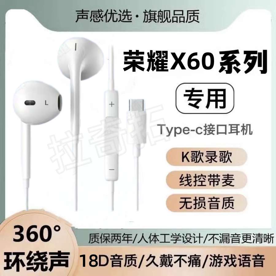 适用X60耳机线X60i有线通话游戏入耳式耳塞重低音扁头听歌TypeC