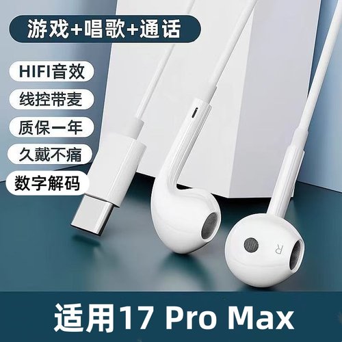 适用小米17有线耳机Pro Max游戏K歌typec接口专用数字接口线控