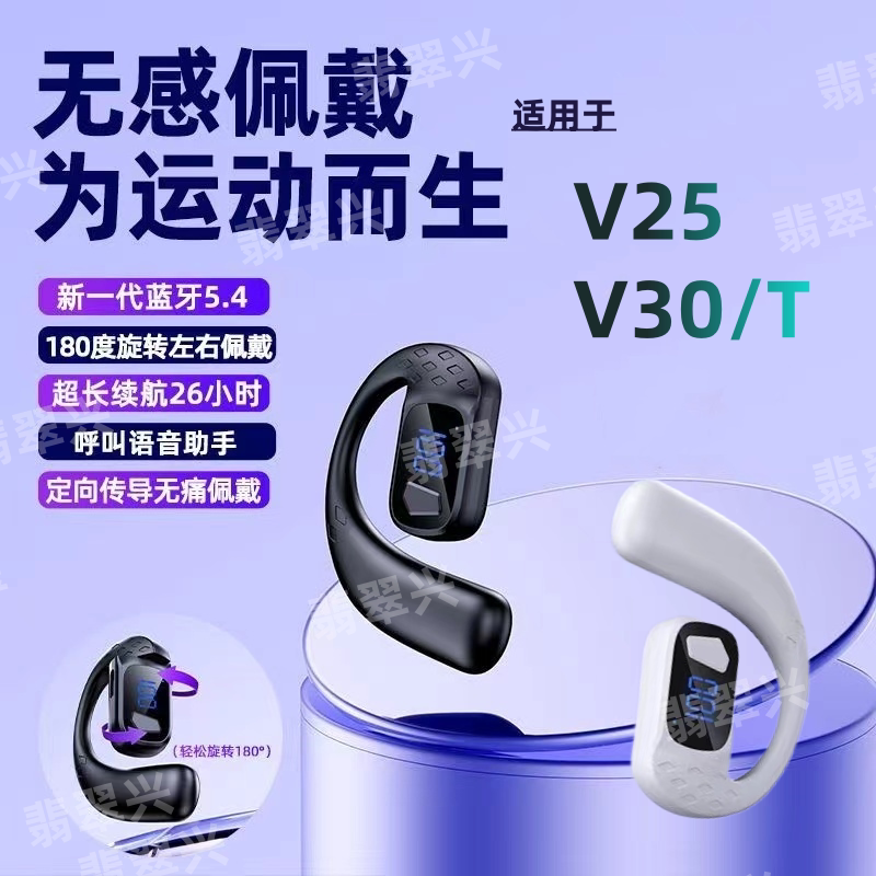 适用realmeV25挂耳超续航左右通用真我V30无线运动V30T蓝牙单耳式