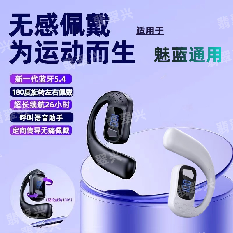 适用魅蓝通用蓝牙单耳式运动开车专用超长待机左右耳通用魅族系列