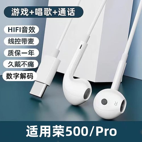 适用500有线耳机入耳式Pro游戏K歌type-c接口扁口入耳式线控带麦