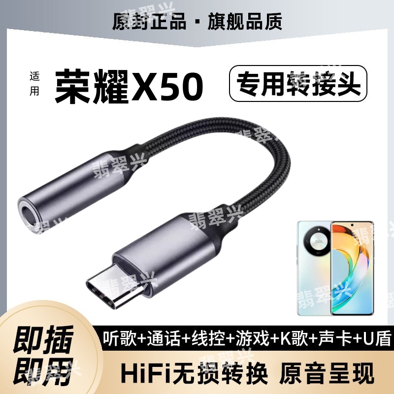 适用X50耳机转接头ALI-AN00手机声卡耳塞转换器U盾音频转接线