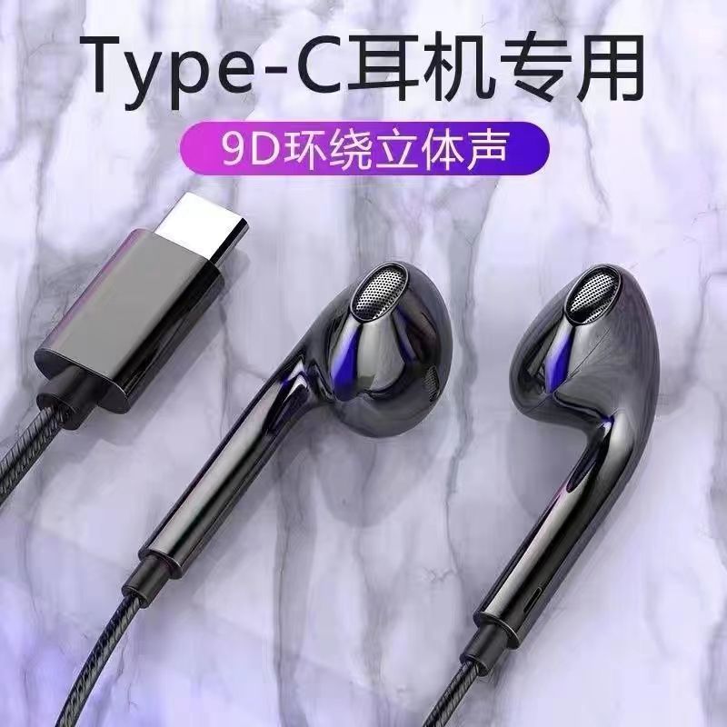 买二送一适用typec接口重低音入耳机华为小米OPPO苹果vivo耳机