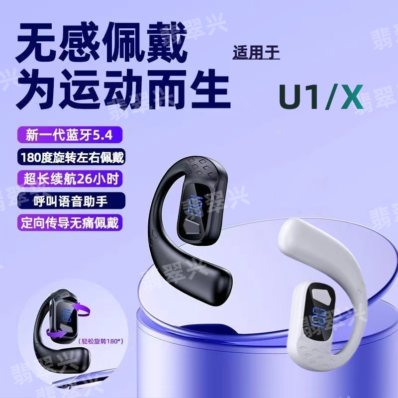 适用IQOOU1跑步无线耳挂式通话超续航U1X单耳蓝牙耳机左右耳通用