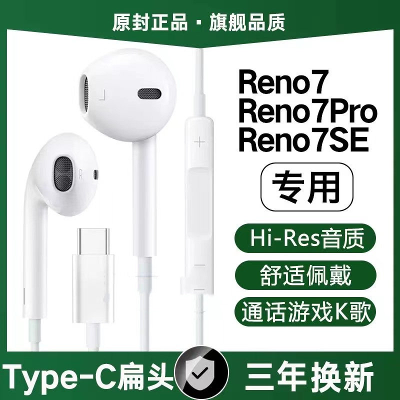 高音质有线耳机原配扁口