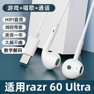适用Moto razr 60 pro Ultra有线耳机typec接口入耳式线控带麦K歌
