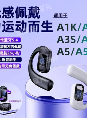 适用OPPOA1K无线耳挂式A3左右耳通用A3S单耳式AX5通话A5超续航A5S