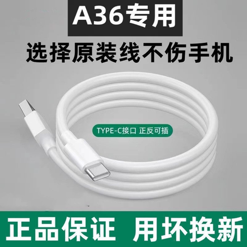 适用OPPOa36充电线a36快充数据线原装闪充5g手机线原厂加长type-c手机数据线超级快充5G手机充电线闪充线