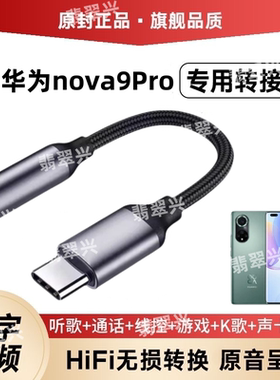 适用于MI8UD耳机转接头小米8屏幕指纹版音频转接线手机声卡转换器