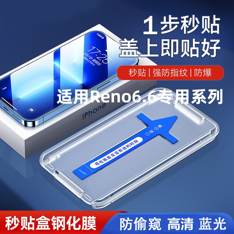 OPPOReno秒贴钢化膜自动吸附懒人黑边10倍变焦手机膜超清全屏防摔
