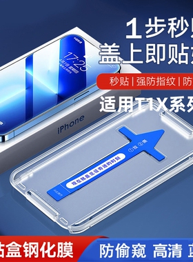 适用vivoT1X秒贴钢化膜viot1x全屏360度防窥防摔爆自动贴膜神器手机膜