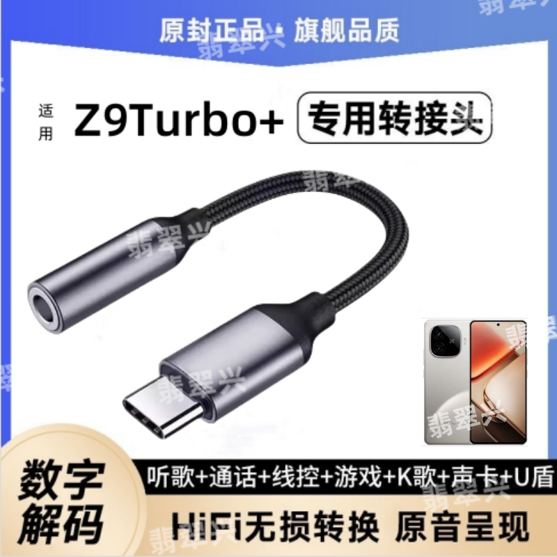 适用vivoiQOOZ9Turbo+耳机转接头V2417A耳塞转接线转换器头Type-C