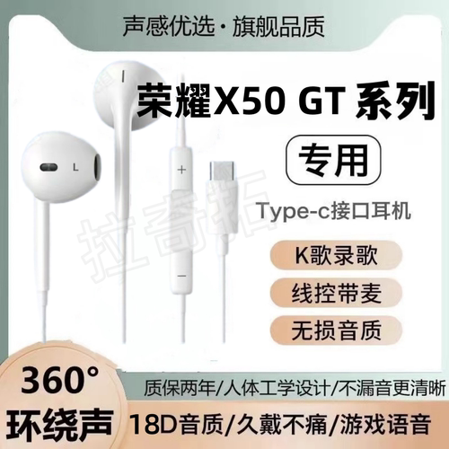 适用X50 GT耳机有线入耳式游戏带麦通话扁头高音质typec数字音频