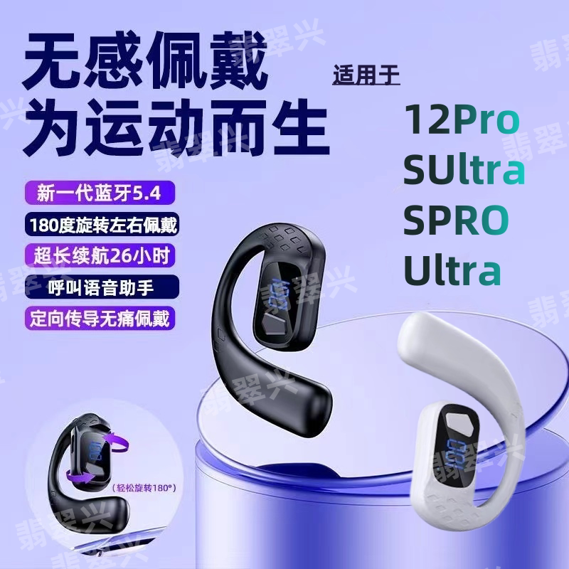 适用小米12Pro无线蓝牙单耳式SUltra超长待机Ultra左右耳通用SPRO