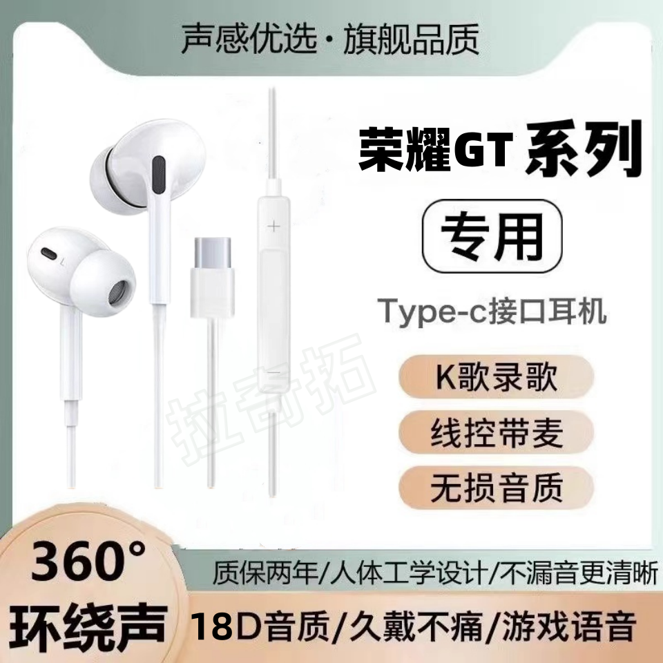 适用GT有线耳机专用入耳式带麦通话K歌高音质线控游戏typec扁口