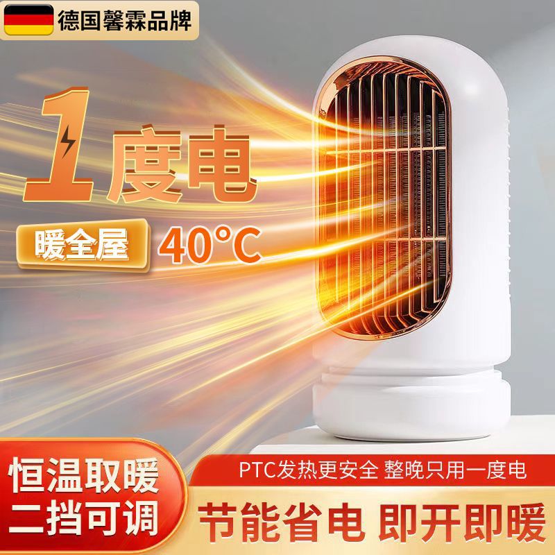 德国黑科技暖风机空气循环暖气扇涡轮增压家用取暖器冷暖两用