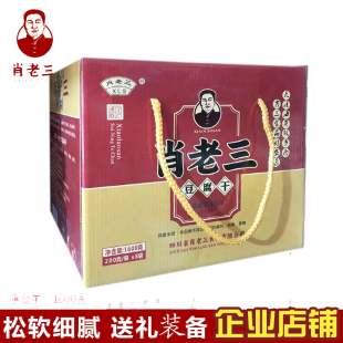 四川遂宁特产肖老三豆腐干礼盒装1200/1600克五香麻辣豆腐皮零食