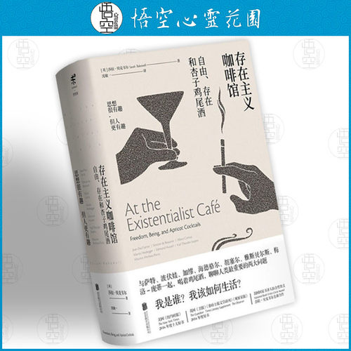 存在主义哲学素材模板 存在主义哲学图片下载 小麦优选