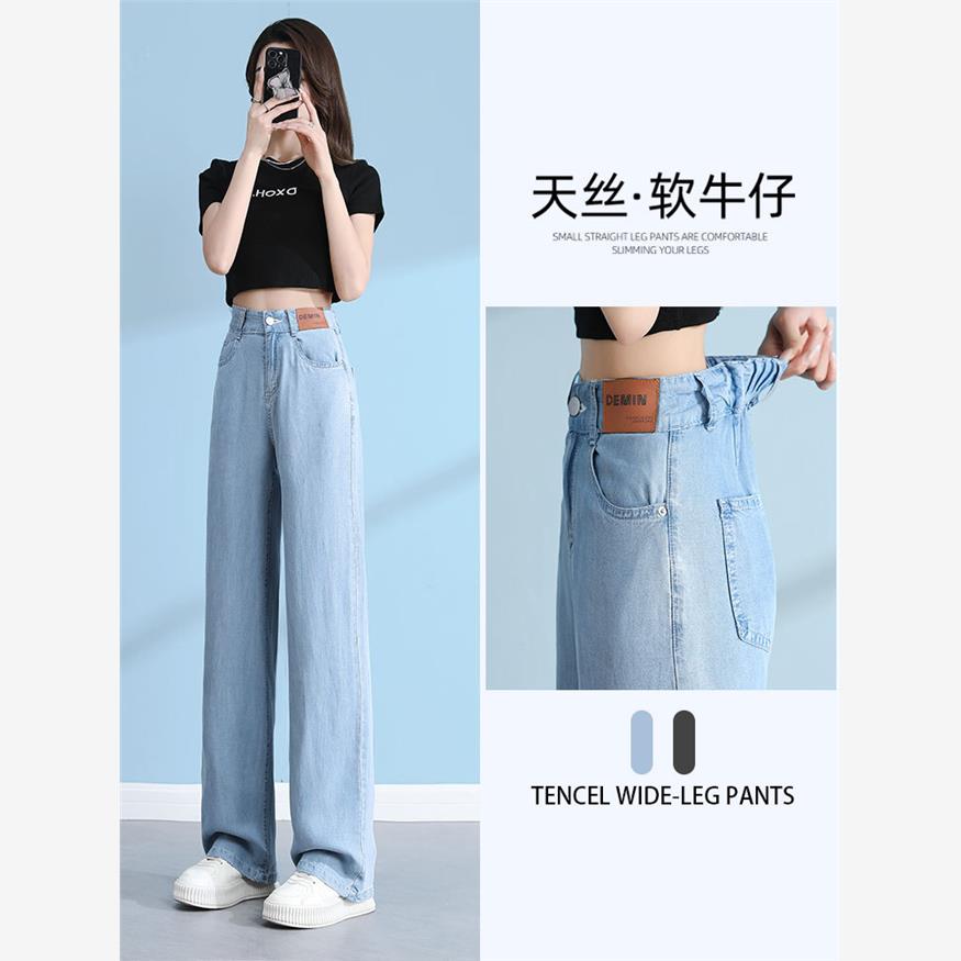 超薄天丝牛仔裤女夏季薄款2025年新款高腰直筒宽松冰丝窄版阔腿裤