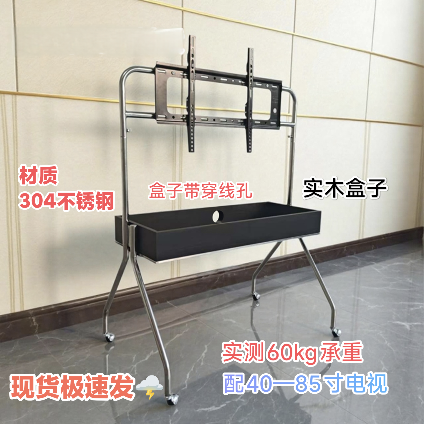 304不锈钢可移动电视架落地式