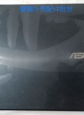 华硕 UX425J 408UG U4700J UX425A UX425 UM425L A壳 B壳 C壳 D壳