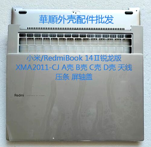 MIUI/小米XMA2011-CJ键盘ABC壳