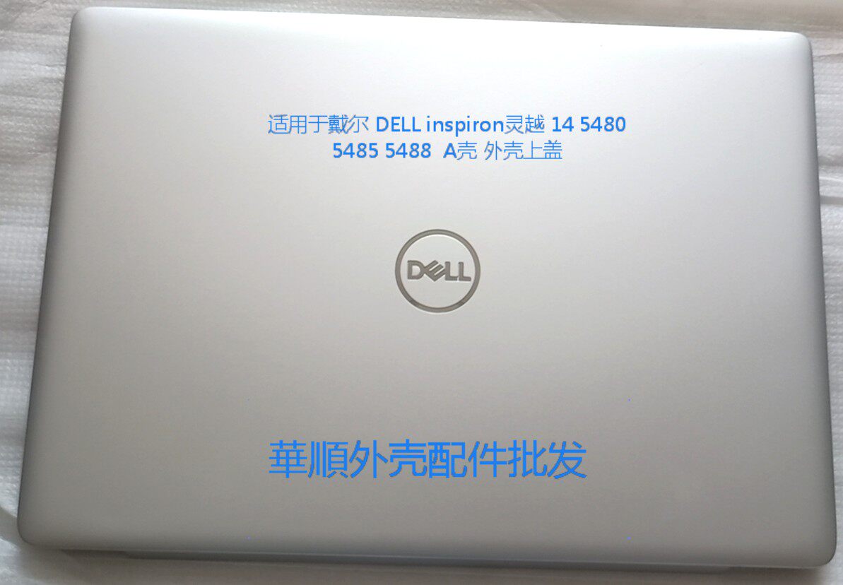 适用于戴尔/dell inspiron 灵越14 5480 5485 5488  a壳 外壳上盖