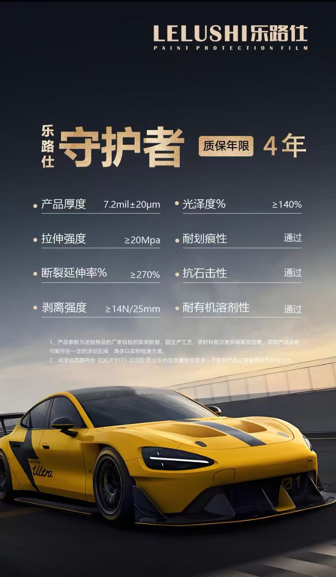 BOP保镖隐形车衣汽车贴膜正品守护者守望者爱国者疯狂者挑战者