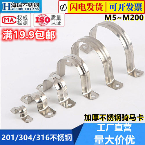 骑马卡海瑞不锈钢厂家直销