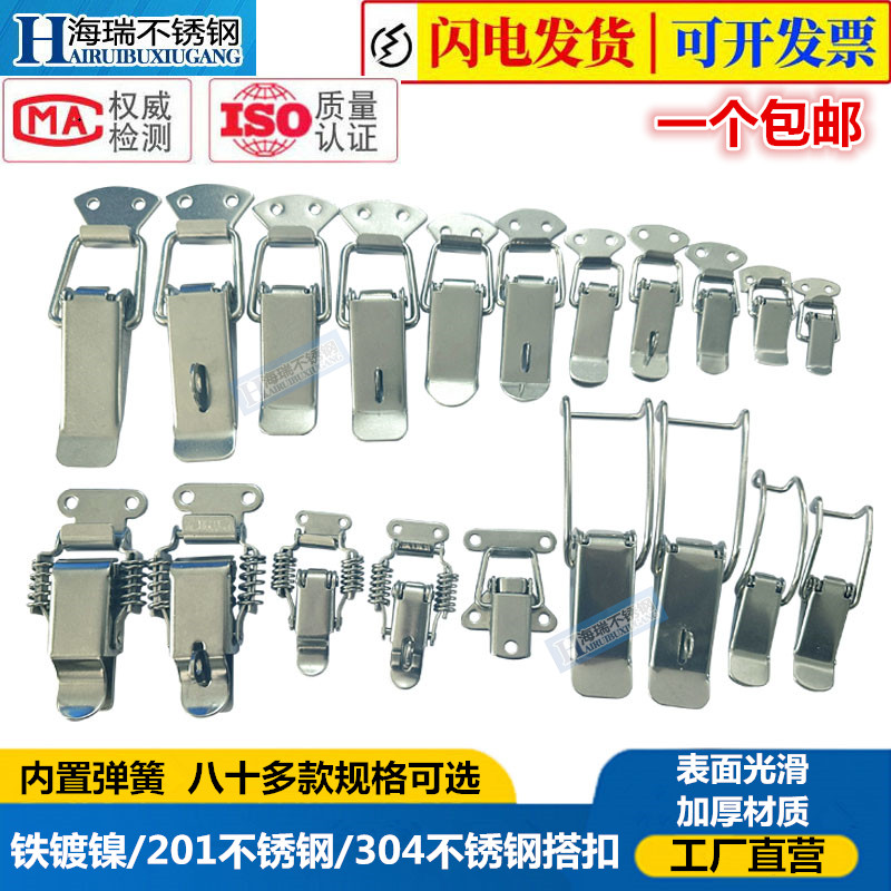 不锈钢搭扣弹簧锁扣卡扣固定工具箱箱扣件门扣门栓拉紧小扣锁各种_虎窝淘