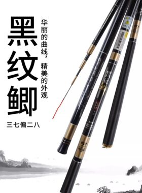【咨询领优惠】迪佳黑纹鲫3.6米3.9米4.5米台钓竿休闲野钓偷驴鲫