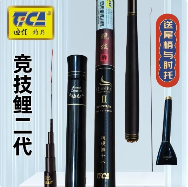正品迪佳竞技鲤二代清仓特价处理库存老款鱼杆台钓杆竞技杆手杆