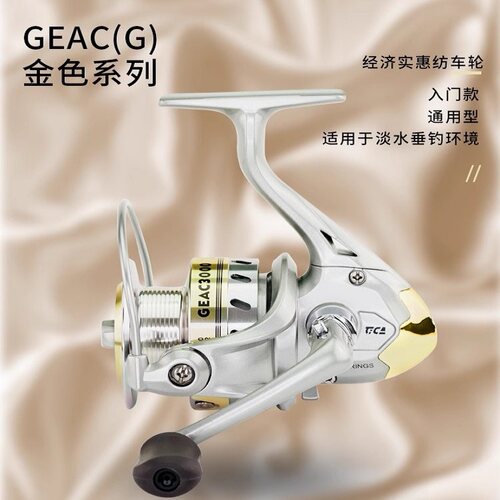 迪佳GEAC钓鱼轮路亚轮子