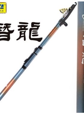 正品渔具迪佳潜龙海竿